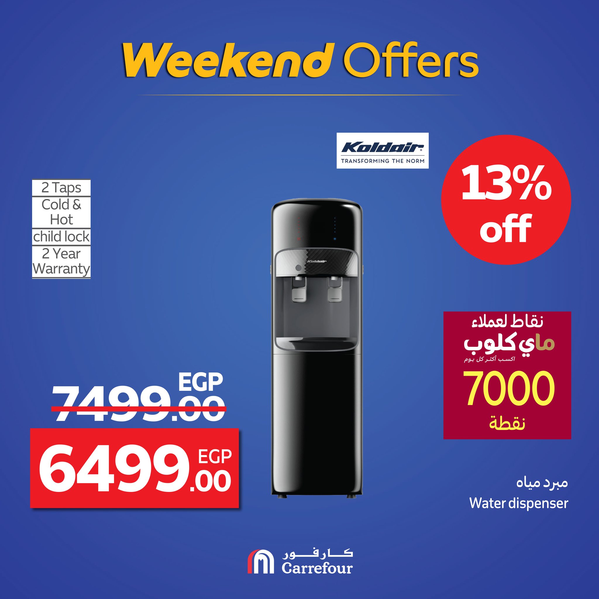 carrefour offers from 17sep to 3sep 2025 عروض كارفور من 17 سبتمبر حتى 3 سبتمبر 2025 صفحة رقم 63